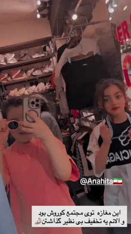 🥰🥰🥰 #anahitahashemzade34 #iran🇮🇷 #trending #anahita #photoshooting 