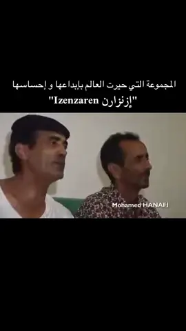 #fyp #foryoupage #explore #الشعب_الصيني_ماله_حل😂😂 #izenzaren 