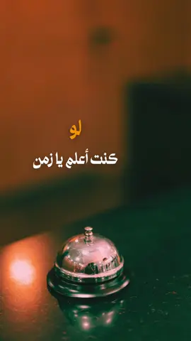 القلوب الطيبة تدفع دائما ثمن صدقها #fyp #خواطر_عبارات_اقتباسات #حكم #اكسبلور #foryo 