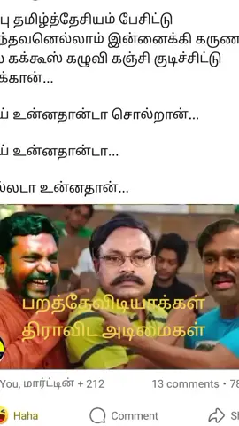 @🇮🇳திருமா பத்மநாபன் விசிக🇰🇼 @🌹P🌹S🌹E🌹PUGAZH🌹 @Bakkiyaraj #thiruma_army💙❤️💥 