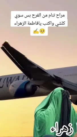 #يازهراء