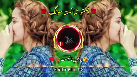 جینکئ خو بس جینکئ دی #foryou #foryoupage 