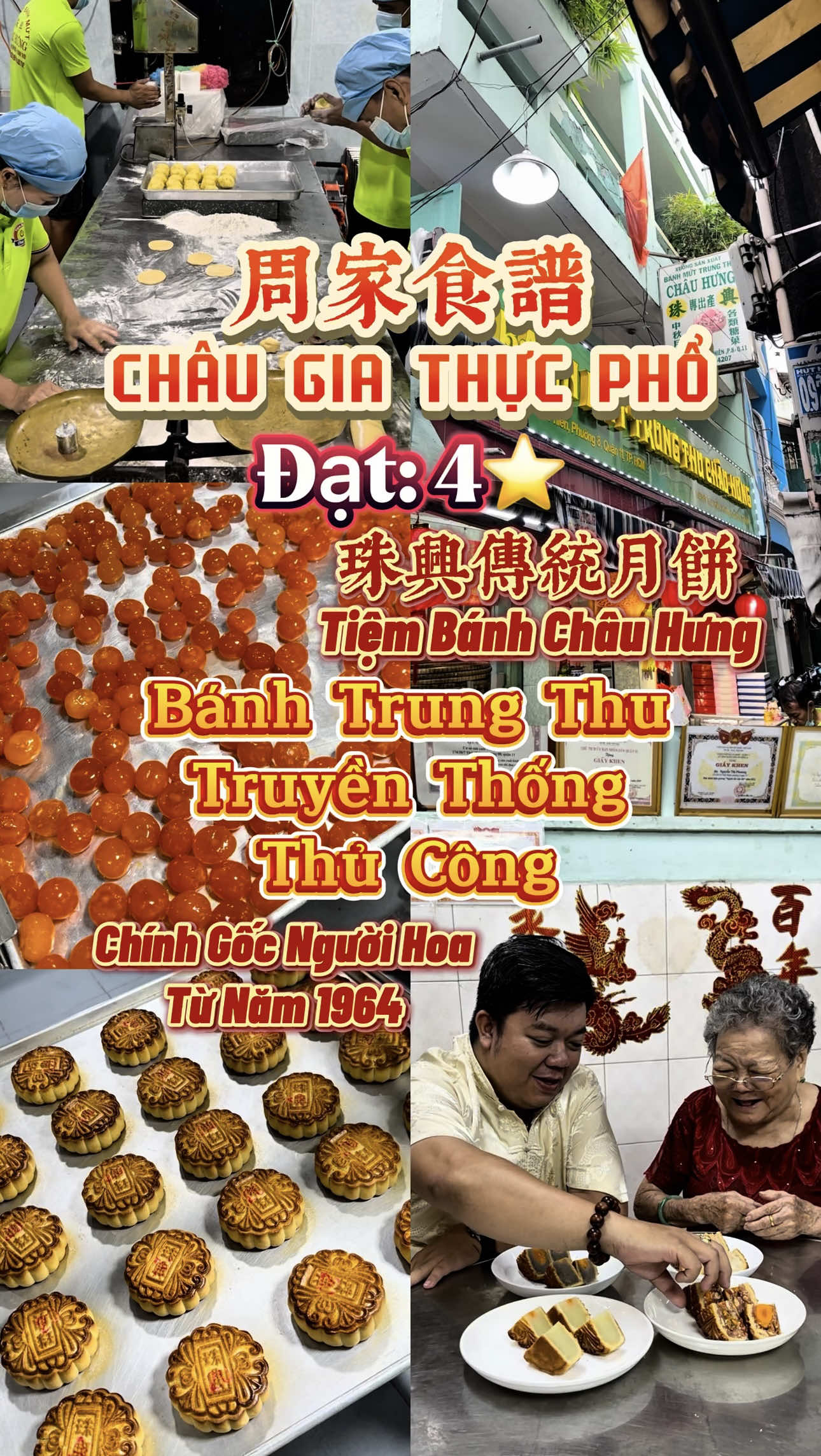 Lò bánh Trung Thu Châu Hưng, gia truyền từ năm 1964, chính gốc người Hoa - Quảng Đông, núp hẻm quận 11. Công thức truyền thống, cách làm thủ công. #xuhuong #chaugiathucpho #trending #banhtrungthu #trungthu 