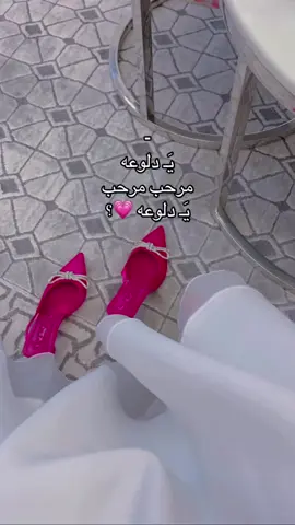 مرحب،مرحب،يدلوعه🥹💋✨.  #جنزور_السياحية_السراج🇱🇾 #قرقارش#حي_اندلس_نوفلين_طرابلس_بن_عاشور_جرابه  #ليبيا_طرابلس_مصر_تونس_المغرب_الخليج #طرابلس_بنغازي_المرج_البيضاء_درنه_طبرق     