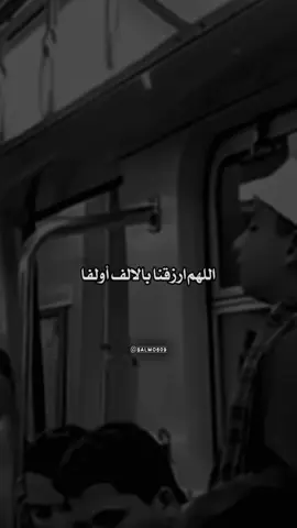اللهم ارزقنا بالالف اولفا. . . #كلام_من_القلب  #salmo609 #قناة_الواقع  #foryou #fyp 