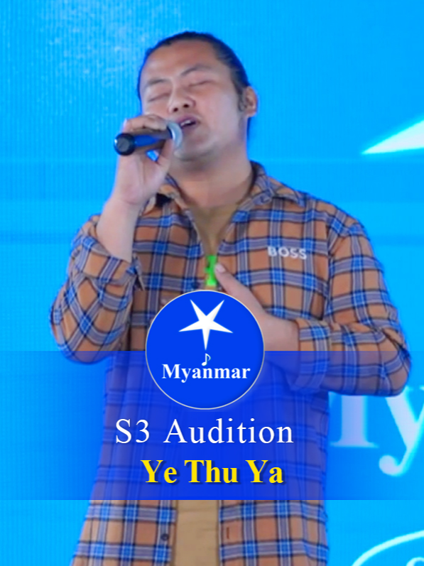Ye Thu Ya : Myanmar STAR Season 3 Audition စွမ်းအား  တေးရေး : ထွဏ်းခမ် Ye Thu Ya ကို နောက်တဆင့် ခေါ်မခေါ်  ဒိုင်နှစ်ဦးဆုံးဖြတ်ဖို့ခက်ခဲနေပါတယ်။ ပရိတ်သတ်တို့ကရော သူ့ကို နောက်တဆင့်ခေါ်သင့်တယ်လို့ လက်ခံကြလား။ #MyanmarSTAR #Season3 #YeThuYa