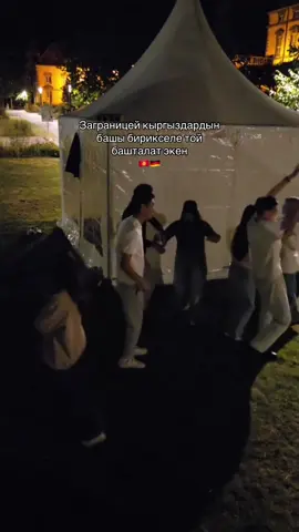 Тойго баролбай жургон жаныбыз😭🌚