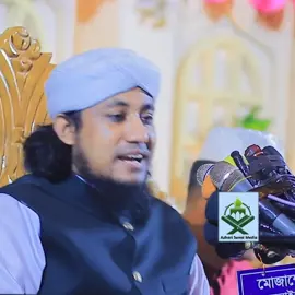 ভান্ডারী শান গাইলেন তাহেরী হুজুর।#foryou #foryoupage #azharisunnimedia #tiktok #tiktokbangladesh🇧🇩 