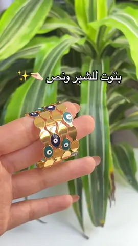 بتوت ذهب برازيلي أصلي طلاء ثابت ، 5,000  #اكسسوارات #fyp #accessories #fypシ゚viral #الشعب_الصيني_ماله_حل😂😂 
