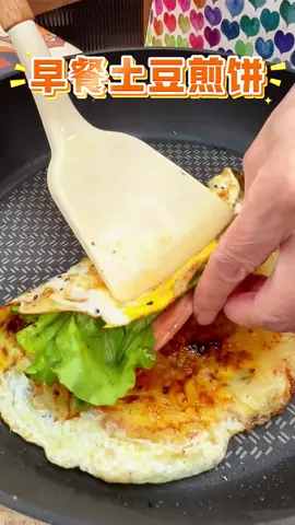 我妈用三分钟就搞定的土豆煎饼，外焦里糯，比面糊版好吃多了，巨香！#煎饼#土豆#美食#上热搜#上热门