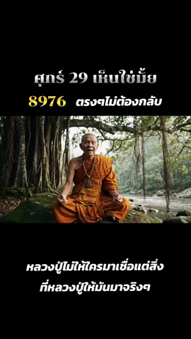 #หลวงปู่ #หลวงปู่ศิลา_สิริจันโท 