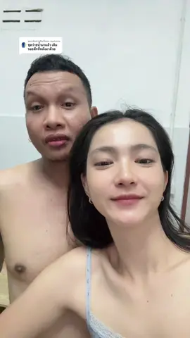 ตอบกลับ @rayatanee มีคนหวงคะ 🤣🥹 #แฟนแก่แต่น่ารัก #ตาเอ๊าะสายจย 