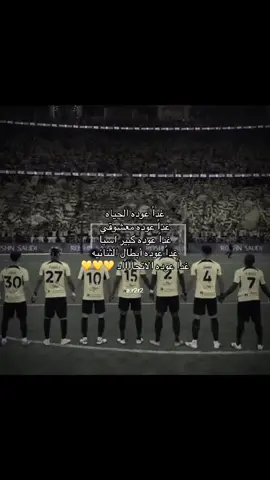 #العميد🔥💛 #العميد #الاتحاد #الاتي_ولع🔥 #العميد🔥💛 @نادي الاتحاد | Al-Ittihad FC 