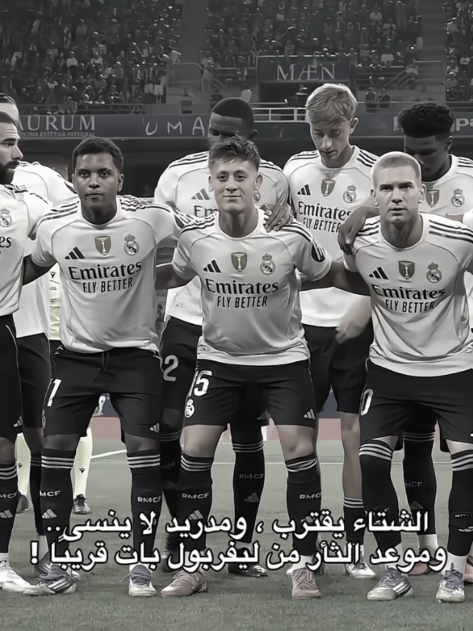 الثأر لا يموت بل يُسترد 🤌🏻🔥. #realmadrid #foryou #fyp 