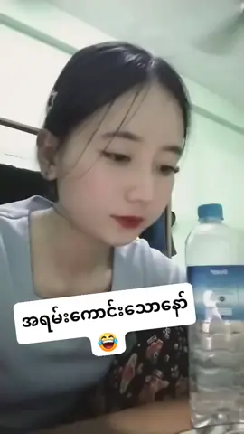 အစားအသောက် ပြက်နေတယ်🤣🤣