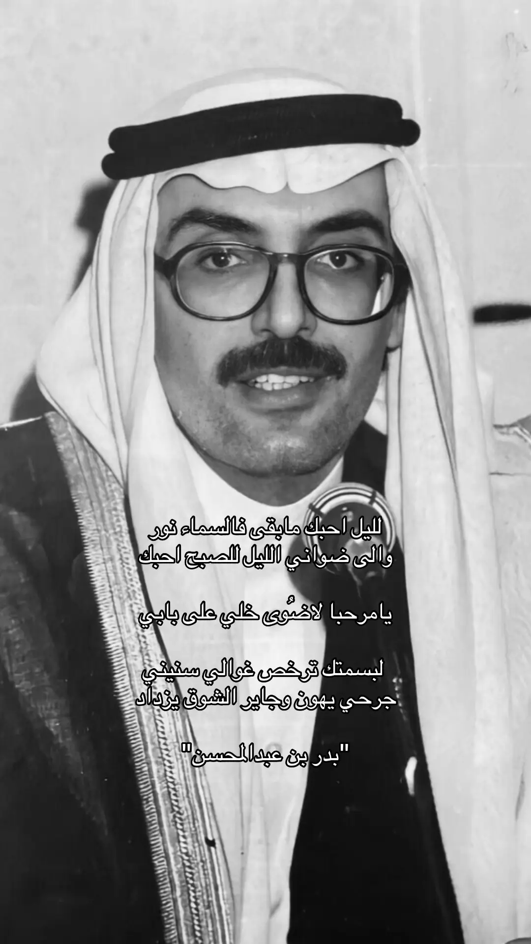 #بدر_بن_عبدالمحسن #explore #fyp #7m #قصيد 