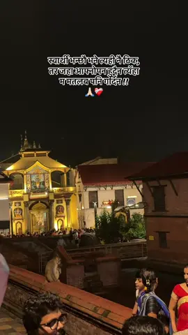 #creatorsearchinsights #pashupatinath #foryoupage #foryou #fypシ゚ 