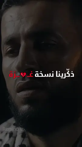 نشيد ذكّرينا نسخة غــ💔ـــزة -  علاء ناجي . . . #تدبر #نشيد_إسلامي #نشيد #ذكرينا_يابقايا_الأمس #علاء_ناجي 