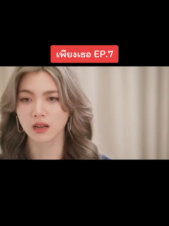 Give me a follow. Thank all of you #bachhop  #ormkornnaphat   #OnlyYouTheSeries   #onlyyouep7  #lingorm