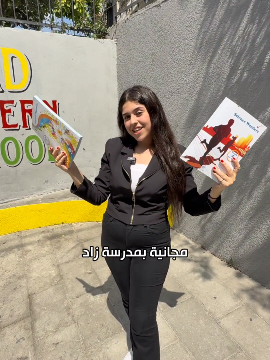 النقل، الكتب و اليونيفورم مجانيين بمدرسة زاد  تواصلوا معنا اليوم و سجلوا ولادكم! . . #zadmodernschool #zms 