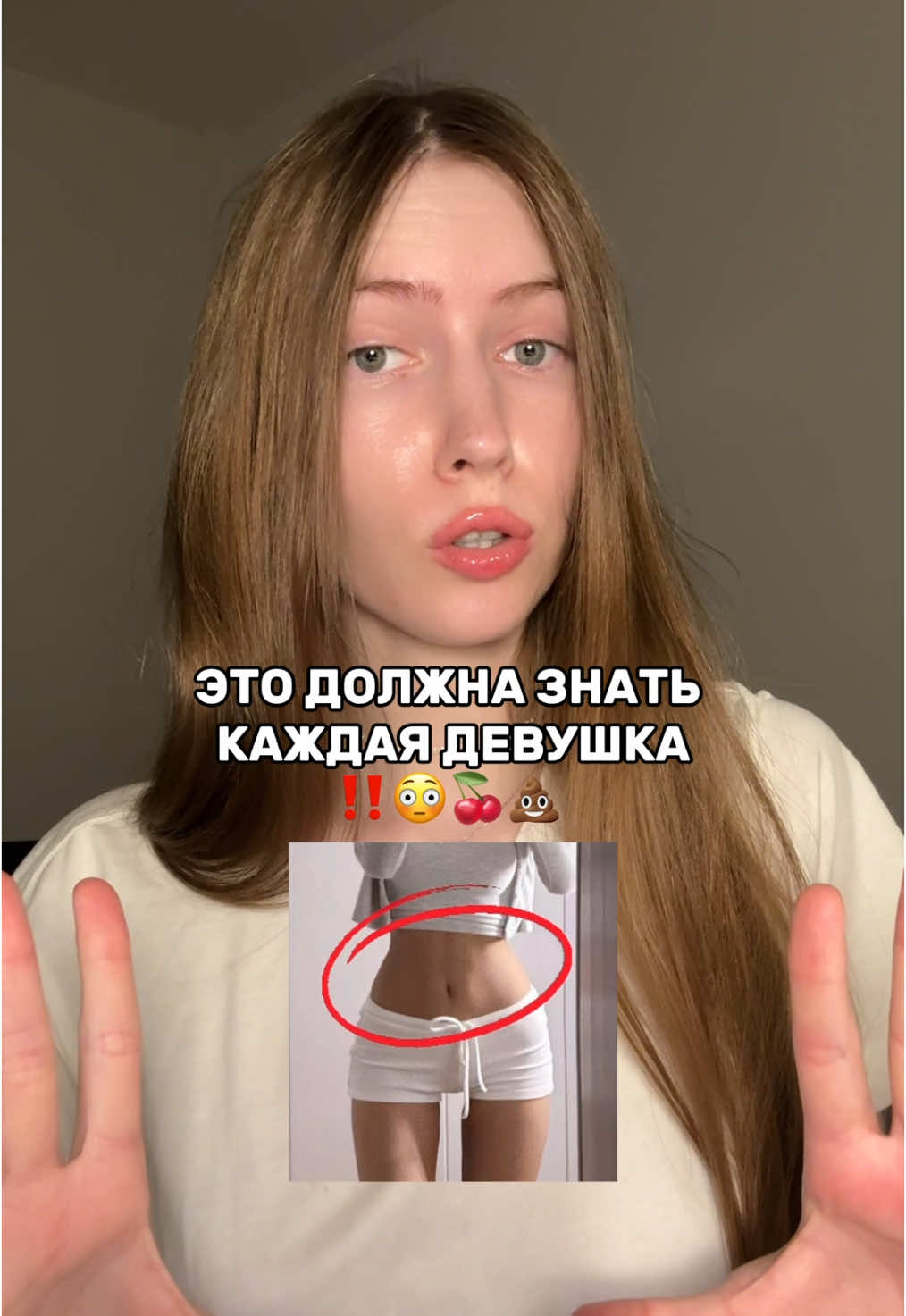 Отправляй подружке, пускай тоже узнает 🍒 укладку делала на плойку luni: 239971521 #уходзалицом #уходзакожей #косметика #уходоваякосметика #макияж #косметикаобзор #гигиена 