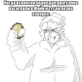 РЕВУ, у меня так с двумя моими было.Не знаю залетит или нет, мне похуй  #южныйпарк #картбайт  #эриккартман #картман #майнкрафт 