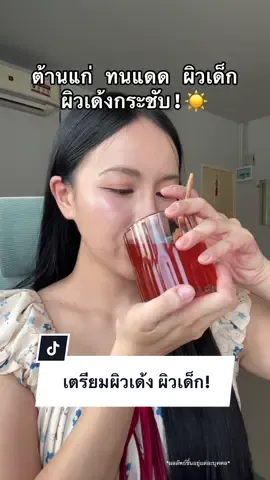 #concentratedliquidastadrink #bioactivenz #bioactiveth #bioactive 