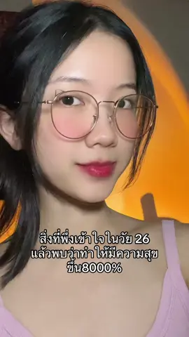 ไม่เชื่อลองดิ