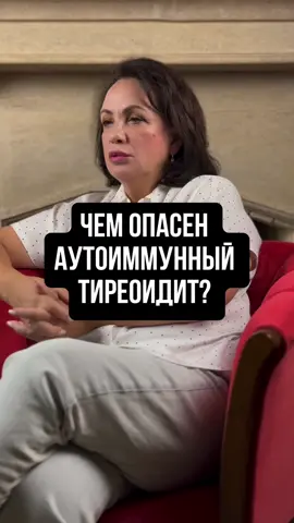 Почему АИТ редко бывает один Аутоиммунный тиреоидит — это не только про щитовидку. Если не устранить синдром повышенной проницаемости кишечника, процесс легко переключается на другие органы. Поэтому АИТ часто «соседствует» с диабетом 1 типа, аутоиммунным гастритом, гепатитом или даже болезнью Паркинсона. Важно понять: щитовидка здесь не главная причина. Она стала слабым звеном, но сама по себе не «виновата». Аутоиммунный процесс запускается из кишечника и дальше может распространяться по всему организму. Иммунитет в этом случае не враг, он выполняет задачу: блокирует то, что проникло через повреждённый барьер. Опасность начинается тогда, когда реакцию подавляют иммуносупрессорами. Да, боль уходит, но цена — ослабленная защита и новые риски. Поэтому путь к стойкой ремиссии — это восстановление барьеров кишечника и снижение системного воспаления. Именно это возвращает иммунитету адекватную работу. 👉 В своём Telegram я собрала проверенные методы восстановления работы щитовидной железы. Если тебе важно разобраться в этой теме — пиши «ЩЖ» в комментариях, расскажу подробнее.