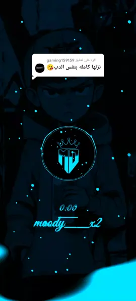 الرد على @gaming159159 اهي كامله زي ما طلبتو#ترندات_تيك_توك #مصمم_فيديوهات🎬🎵 #ترند #الرتش_فى_زمه_الله💔 #مليون_مشاهدة❤ 