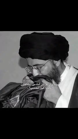 ويلاً لحالـي وتقصيري💔..#السيد_محمد_رضا_الشيرازي #يااباعبدالله_الحسين #يافاطمة_الزهراء #لايك__explore___ #fyp 