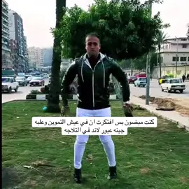 #فارس_العصب #الجيار #tiktok #عبور_لاند #عيش 