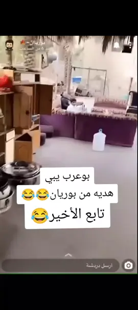 #بوريان🍁#بوعرب_بوريان😂#نتاشا#الشعب_الصيني_ماله_حل😂😂😂#youtube 