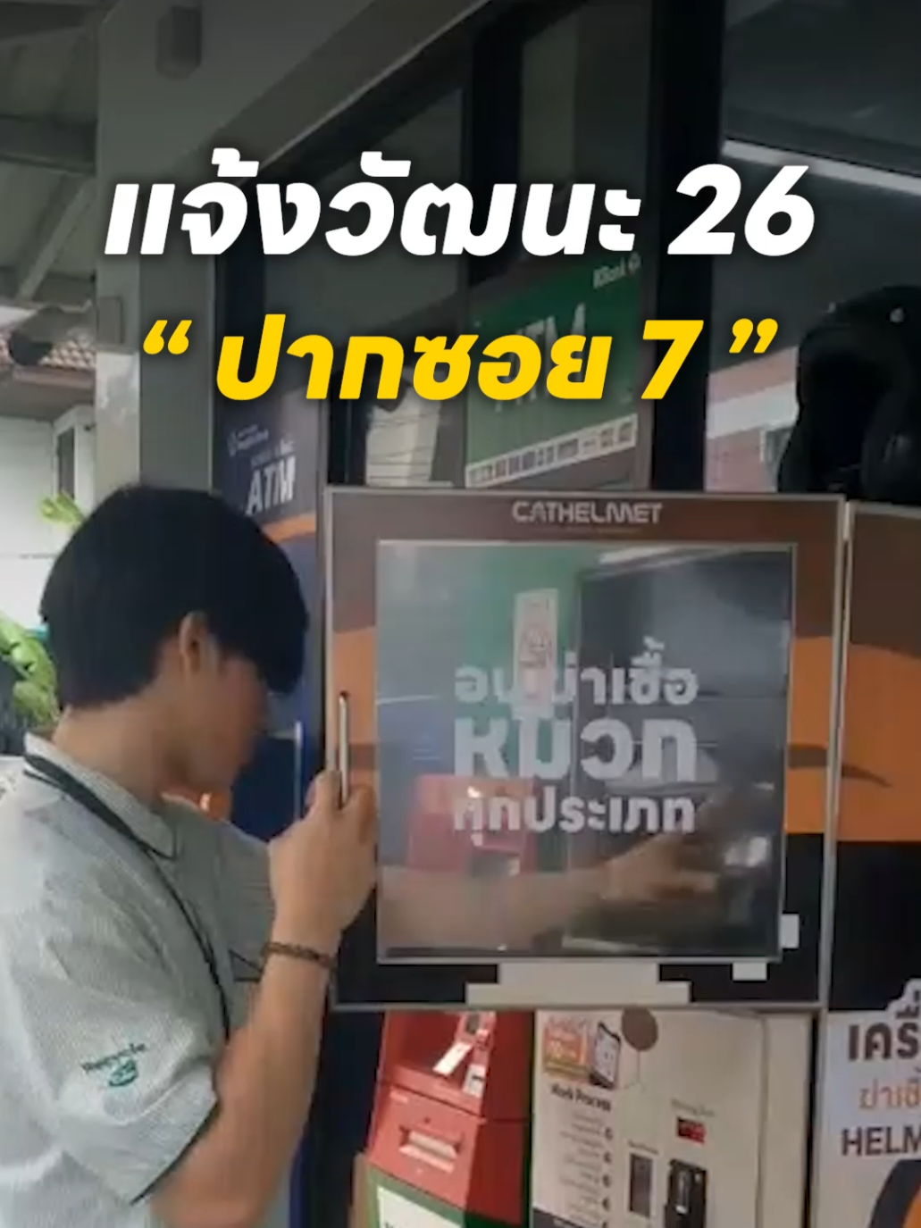 บริการอบหมวกกันน็อค แจ้งวัฒนะ 26 ให้บริการแล้ว !! ✅✨ . #Cathelmet #อบโอโซนหมวก #ตู้อบหมวกกันน็อค #ซักแห้งหมวกกันน็อค 