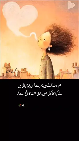 ہم لوٹ آئے ہیں پھر سے #makeitviral #viewsproblem #unfrezzmyaccount #growmyaccount #urdupoetry 