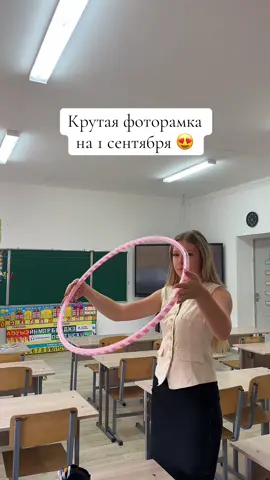 Кому скинуть набор картинок для такой рамки?🥰 #школа #рекомендации #педагогический #учительница #педагог 