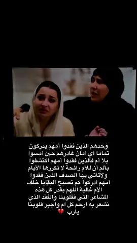مسلسل تقليب المواجع ..💔💔