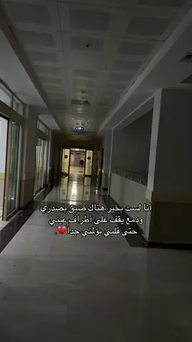 لست بخير#💔 #مالي_خلق_احط_هاشتاقات #تركيا #سوريا #ادلب #حماة #اكسبلور 
