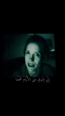 إِنِّي بِشَوقًا مَتَى الأَيّامُ تَجمَعُنا #interstellar #fyb #explore #مشتاق #انترستيلر 