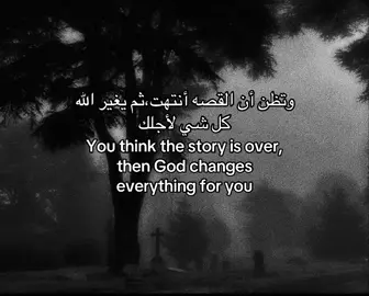 سبحان الله ❣️#اكتب_شي_توجر_عليه #اجر_لي_ولكم #صدقة_جارية 