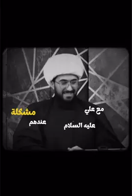 ومن أشرك بيعتهُ كان مشركًا #الشيخ_أمير_القريشي #يافاطمه #قناة_المنتقم 
