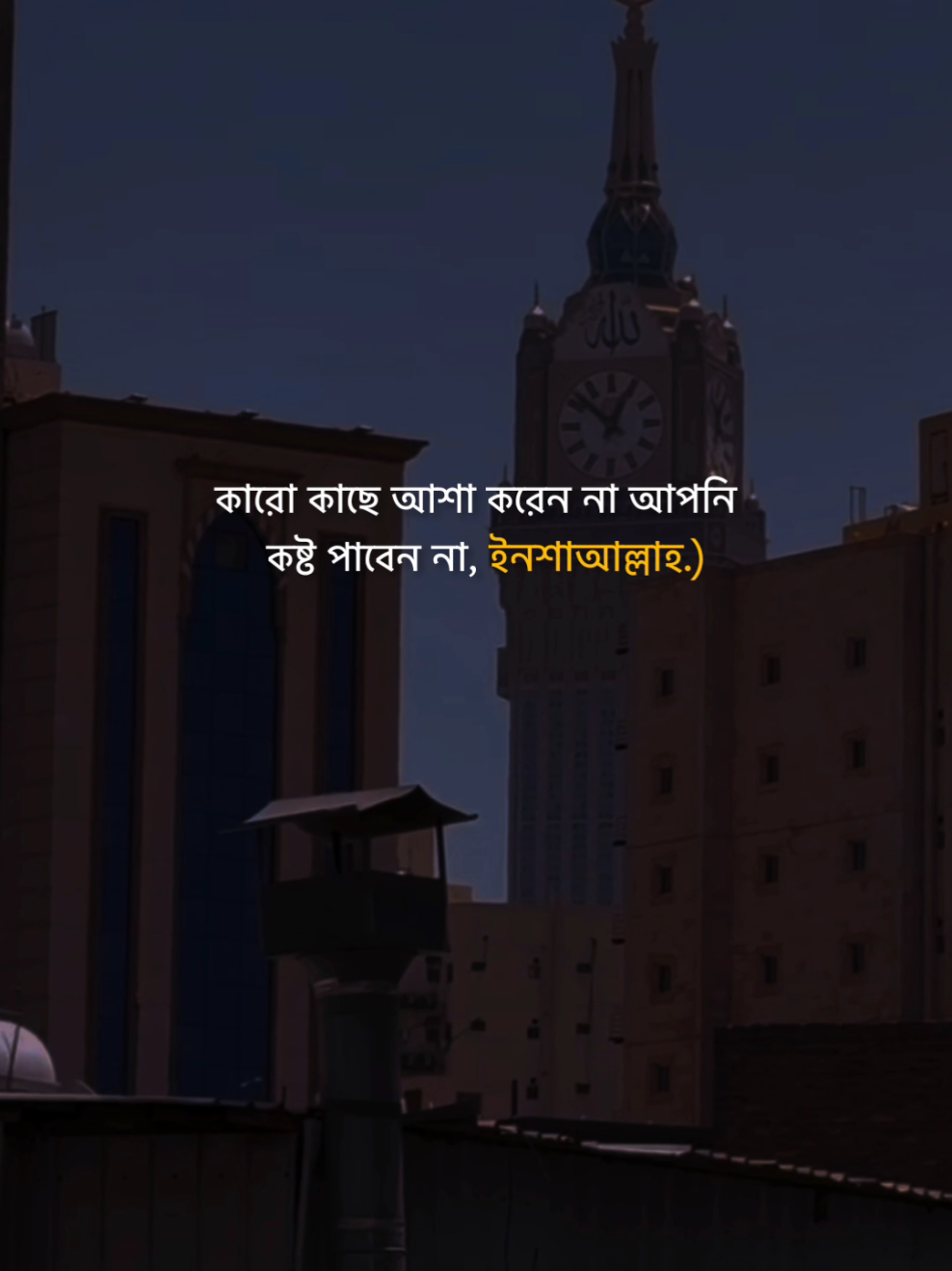 কারো কাছে আশা করেন না আপনি কষ্ট পাবেন না,ইনশাআল্লাহ.)      #flypシ #foryou #foryoupage 
