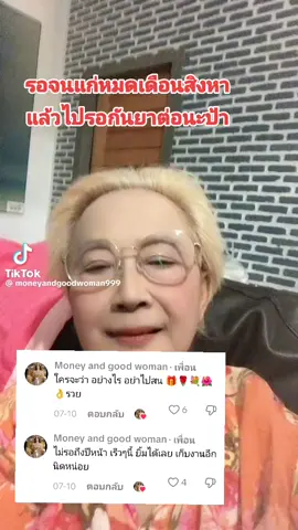 #เปิดการมองเห็นtiktok 
