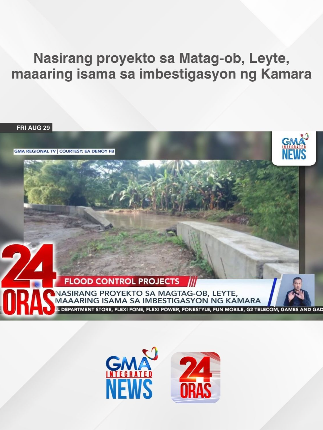 Posibleng isama ng Kamara sa imbestigasyon nito ang nasirang flood control project sa Matag-ob, Leyte, na nasa distrito ni Congressman Richard Gomez. Isinapubliko naman ni Gomez ang mga mensahe ng humihingi ng kanyang panig kasama ang kanilang contact numbers, bagay na maaari umanong maging batayan ng ethics complaint, ayon sa isa pang kongresista. | 24 Oras #BreakingNewsPH #GMAIntegratedNews #24Oras