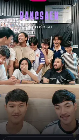 นี่มันเรื่องอัลไล#บอสเบลล์ที่อยู่บางแสน #ครอบครัวบางเเสนไฟท์คลับ #bangsanfightclub #อย่าปิดการมองเห็น #ฟีดดดシ 
