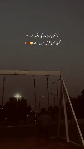 😞😞#viraltiktok #moodoffstatus #dontunderreviewmyvideo #urdupoetry #repost 