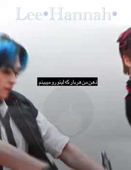 #fyp #فوريو #straykids #leeknow #فوریو_پاشم_بیام_جرت_بدم 😔😔😔