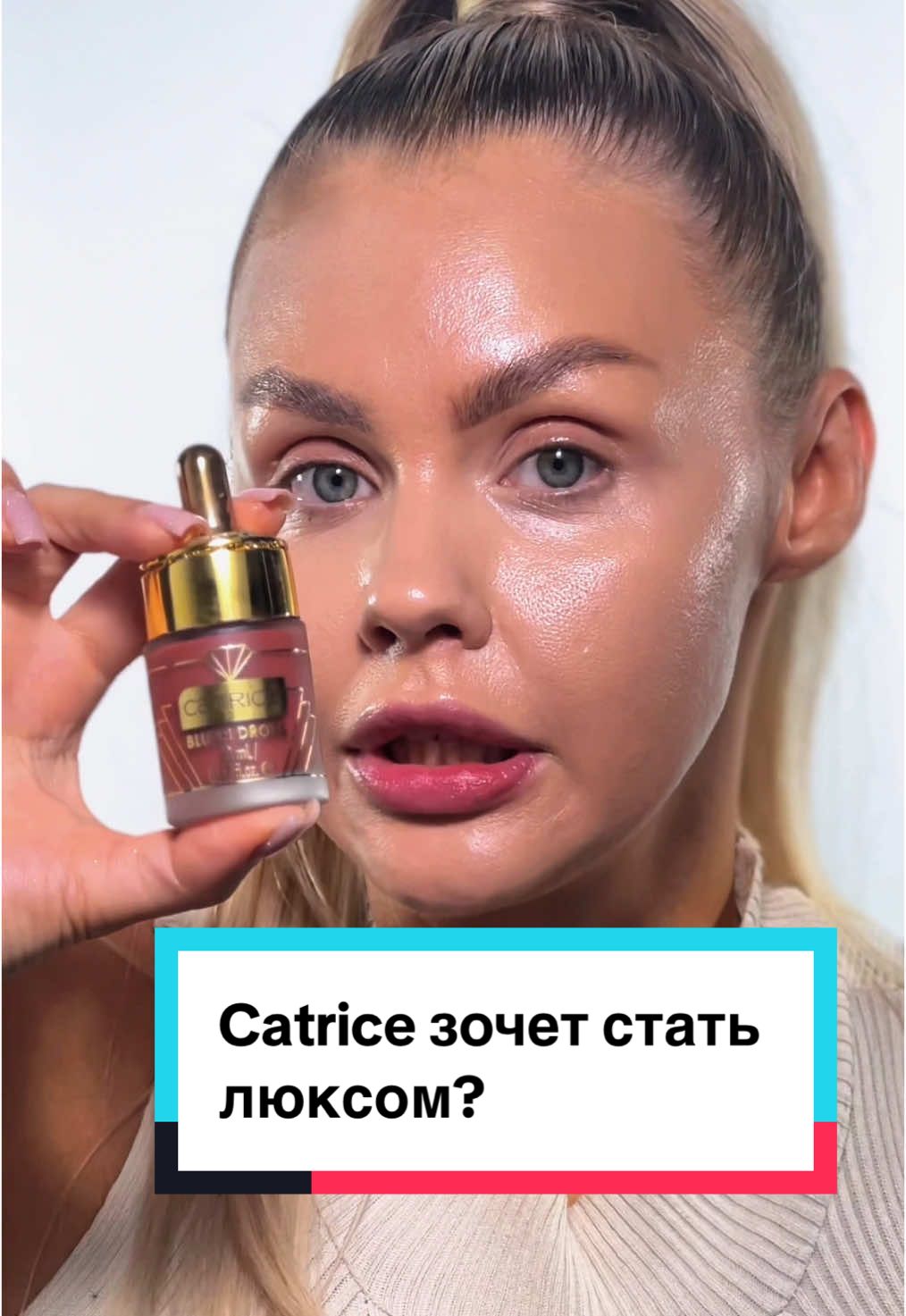 Покупала все в ЗЯ  CATRICE festive treasures multi-use palette CATRICE festive treasures blush drops CATRICE festive treasures hydrating shine lipstick CATRICE festive treasures metallic eye pencil #catrice #бьютиобзор #обзоркосметики #бьютиблог #блогвизажиста #блогер #рекомендации #хочуврекомендации #визажист 
