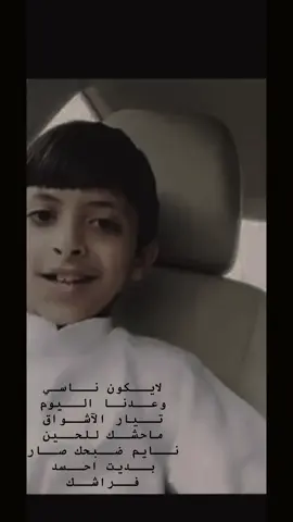 لأيكون ناسي وعدنا اليوم ❤️
