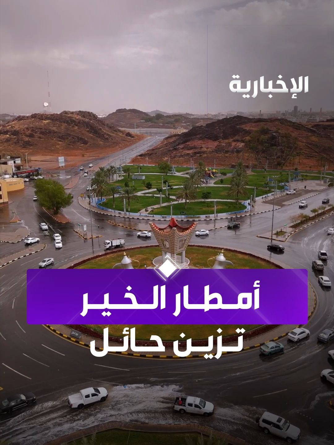 أمطار الخير والبركة على حائل بعدسة سلطان الداحم